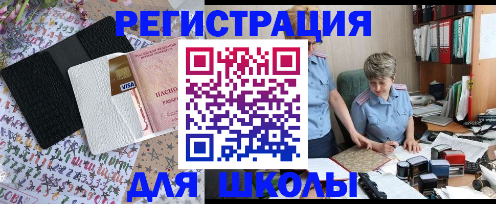 прописка паспорт в Омутнинске