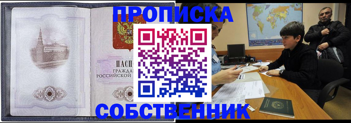 прописка паспорт в Омутнинске