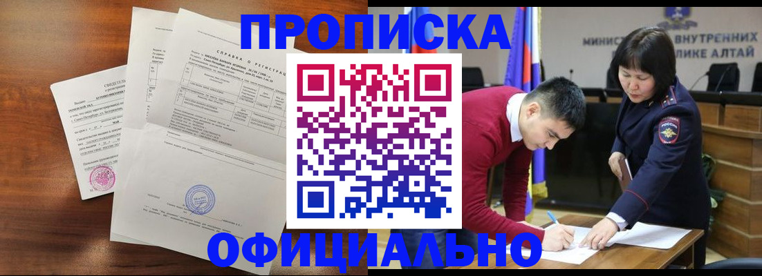 прописка 2025 в Омутнинске