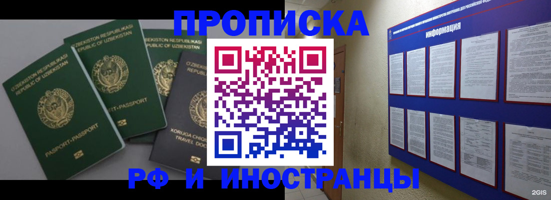 временная регистрация в квартире в Омутнинске