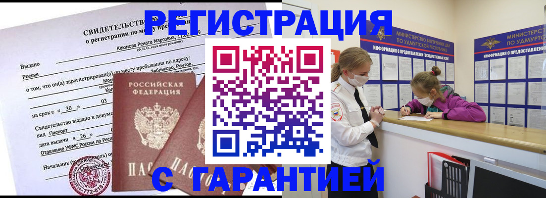 прописка от собственника в Омутнинске