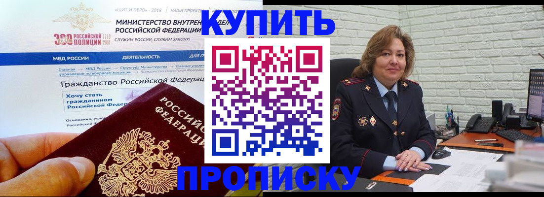 временная регистрация надежно в Омутнинске