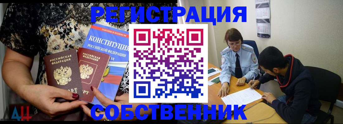 прописка для работы в Омутнинске